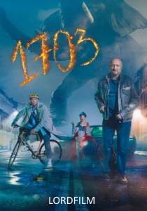 1703 сериал (2022)