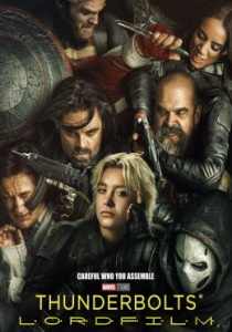 Громовержцы (фильм, 2025)